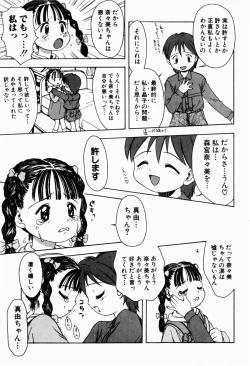 Page 75 of Rori Robiimu