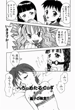 Page 89 of Rori Robiimu