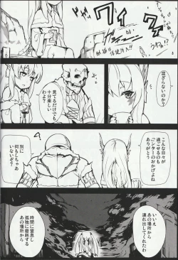 Page 15 of MH擬人化＠img 総集編