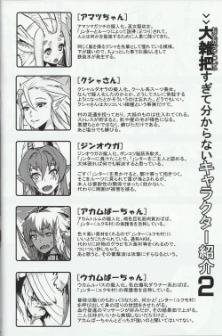 Page 17 of MH擬人化＠img 総集編