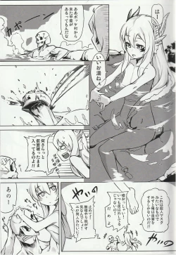 Page 18 of MH擬人化＠img 総集編