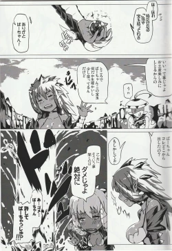Page 26 of MH擬人化＠img 総集編