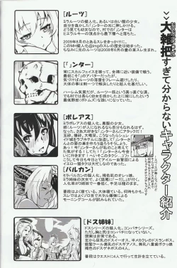 Page 3 of MH擬人化＠img 総集編