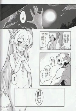 Page 53 of MH擬人化＠img 総集編