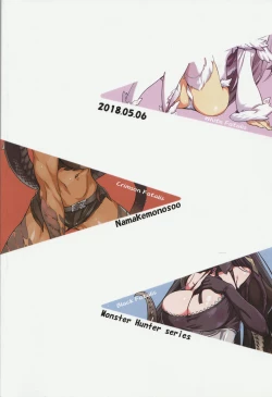 Page 54 of MH擬人化＠img 総集編