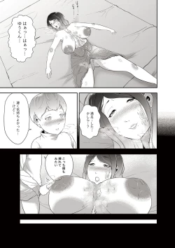 Page 22 of Mama no Oppai ni Haitte Mimashou