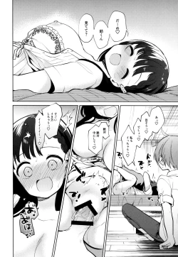 Page 19 of Warui Hito