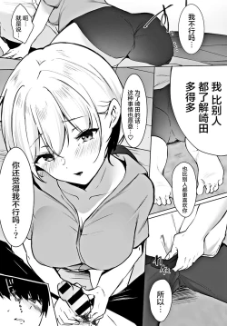 Page 12 of Yakimochi