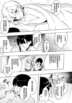 Page 26 of Yakimochi