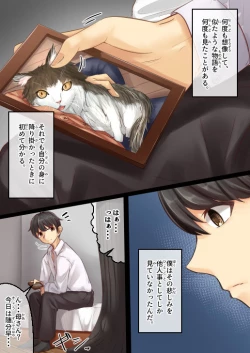 Page 2 of Muchimuchi Osananajimi to Moto Kaineko no Hanashi