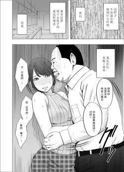 Page 18 of Ki no Tsuyoi Joshi Announcer ga Kutsujoku ni Taerarenaku naru made Sekuhara Hen