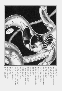 Page 101 of Hideo Azuma Fairy Tale Collection