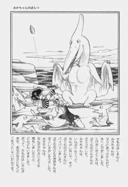 Page 102 of Hideo Azuma Fairy Tale Collection
