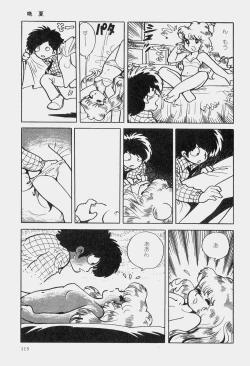 Page 118 of Hideo Azuma Fairy Tale Collection