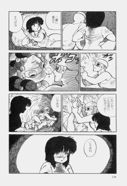 Page 141 of Hideo Azuma Fairy Tale Collection