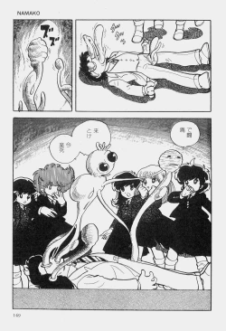 Page 152 of Hideo Azuma Fairy Tale Collection