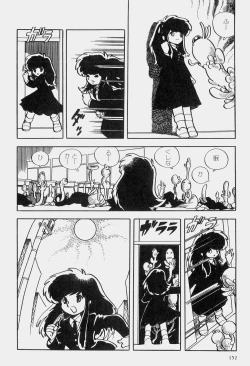 Page 155 of Hideo Azuma Fairy Tale Collection