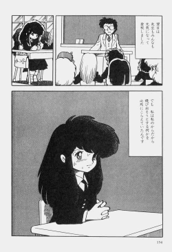 Page 157 of Hideo Azuma Fairy Tale Collection