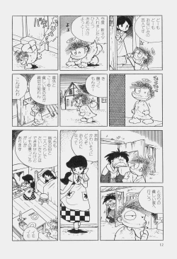 Page 15 of Hideo Azuma Fairy Tale Collection