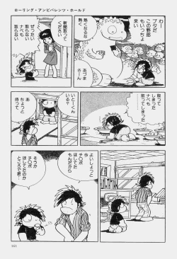 Page 164 of Hideo Azuma Fairy Tale Collection