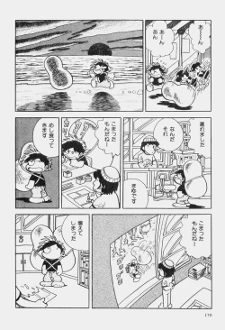 Page 173 of Hideo Azuma Fairy Tale Collection