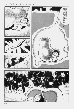 Page 178 of Hideo Azuma Fairy Tale Collection