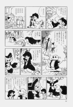 Page 19 of Hideo Azuma Fairy Tale Collection