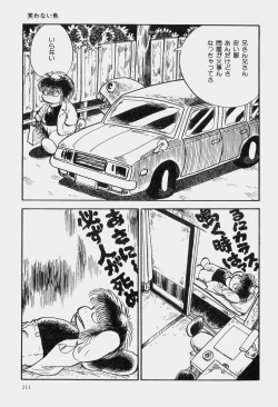 Page 214 of Hideo Azuma Fairy Tale Collection