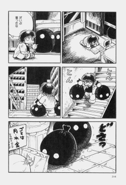 Page 217 of Hideo Azuma Fairy Tale Collection