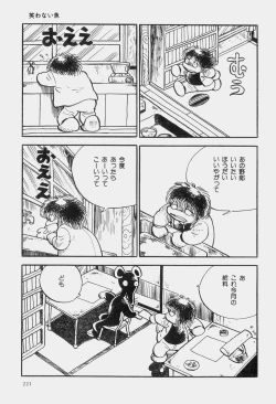 Page 224 of Hideo Azuma Fairy Tale Collection