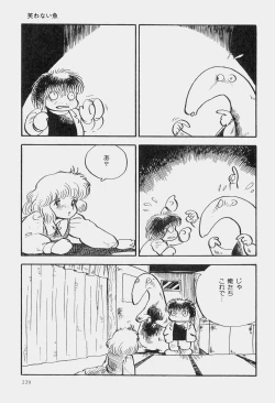 Page 232 of Hideo Azuma Fairy Tale Collection