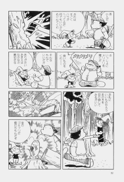 Page 35 of Hideo Azuma Fairy Tale Collection