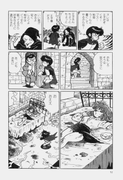 Page 55 of Hideo Azuma Fairy Tale Collection