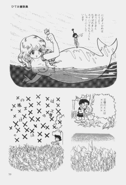 Page 62 of Hideo Azuma Fairy Tale Collection