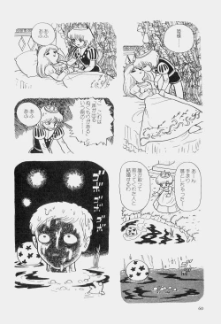 Page 63 of Hideo Azuma Fairy Tale Collection