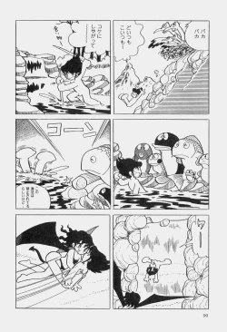 Page 93 of Hideo Azuma Fairy Tale Collection