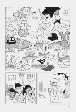 Page 95 of Hideo Azuma Fairy Tale Collection