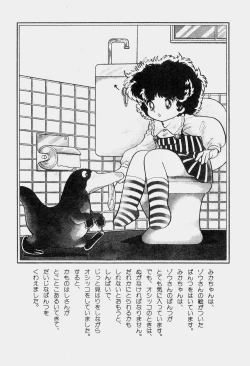 Page 97 of Hideo Azuma Fairy Tale Collection