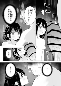 Page 13 of Watashi datte Otoko no Hito o Hikitsuketai