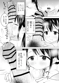 Page 35 of Watashi datte Otoko no Hito o Hikitsuketai