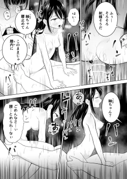 Page 55 of Watashi datte Otoko no Hito o Hikitsuketai