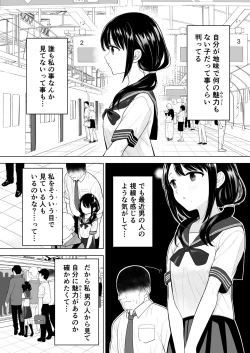 Page 5 of Watashi datte Otoko no Hito o Hikitsuketai
