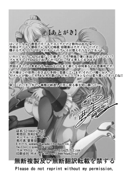 Page 31 of C2lemon@Max 3