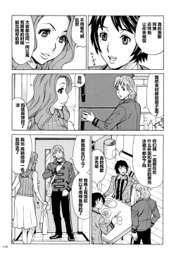 Page 177 of Oba-san dakedo, Daite Hoshii.