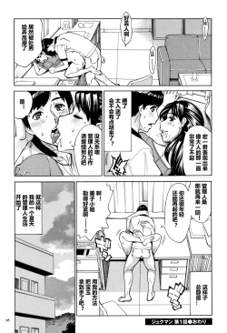 Page 27 of Oba-san dakedo, Daite Hoshii.