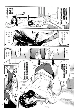 Page 51 of Oba-san dakedo, Daite Hoshii.