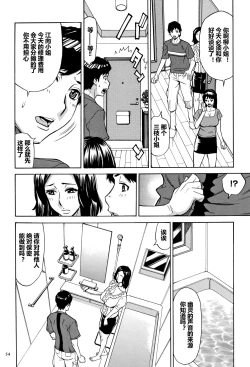 Page 55 of Oba-san dakedo, Daite Hoshii.