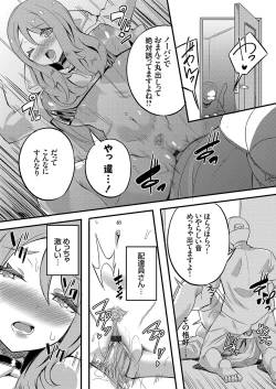 Page 155 of COMIC Grape Vol. 81