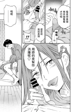 Page 13 of Yuutousei