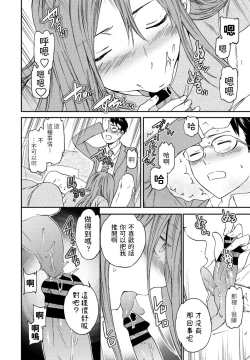 Page 14 of Yuutousei